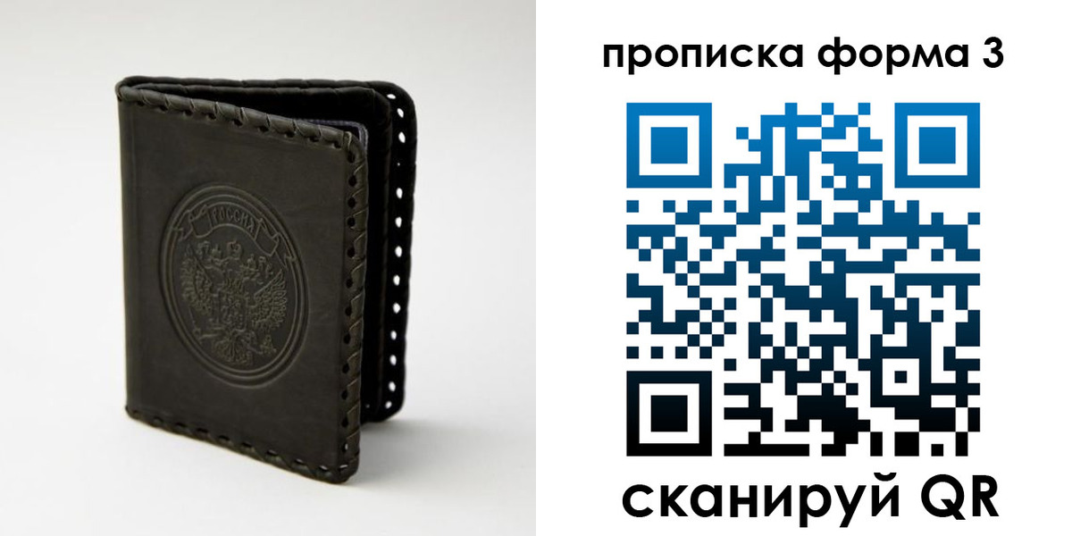 прописка паспорт в Раменском