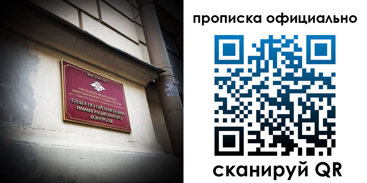 прописка гарантия в Раменском