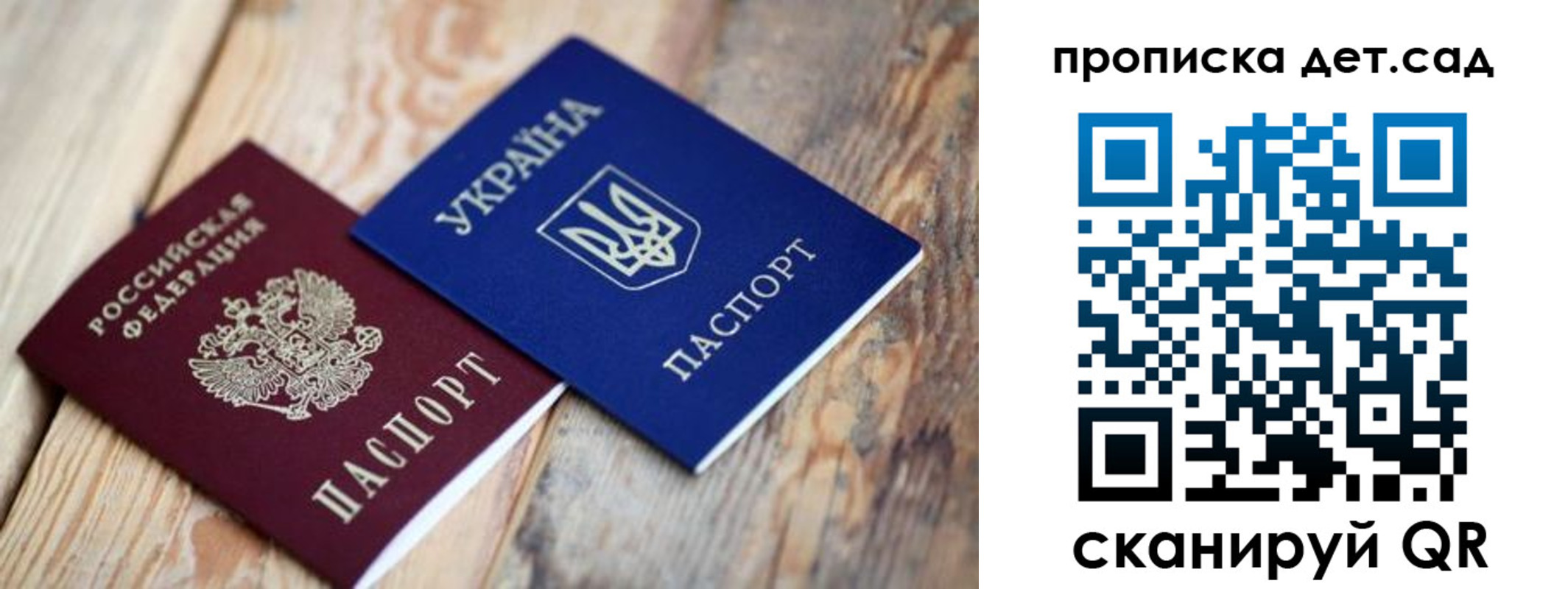 прописка для работы в Раменском