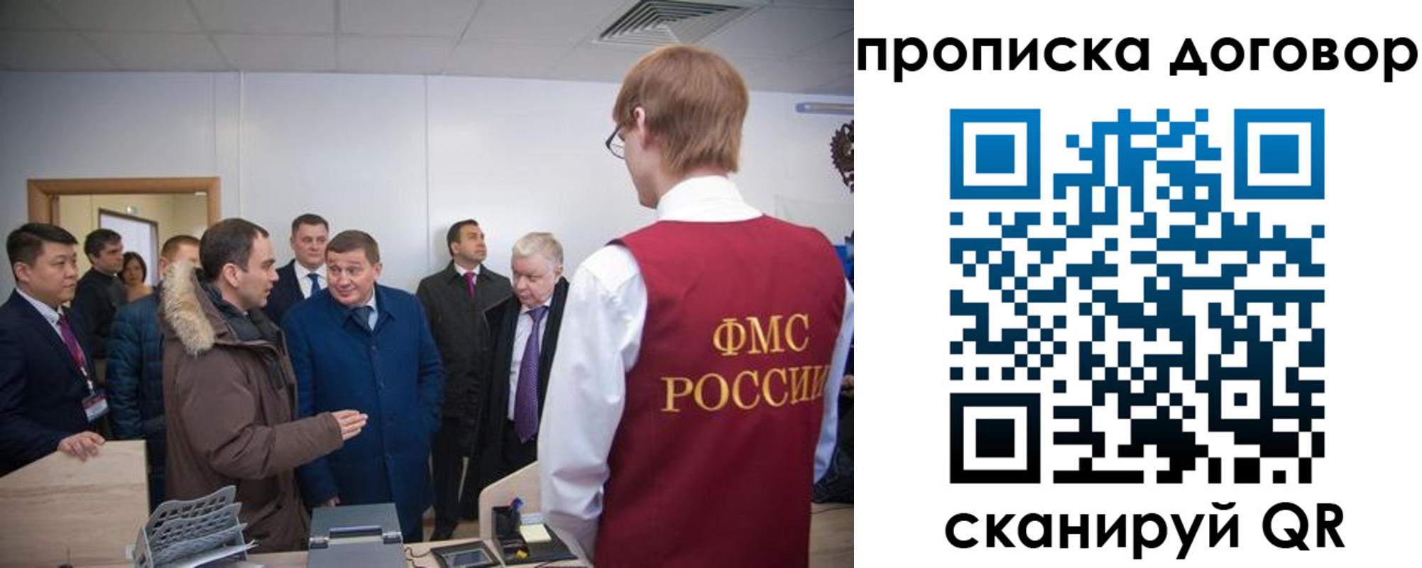 миграционный учет в Раменском
