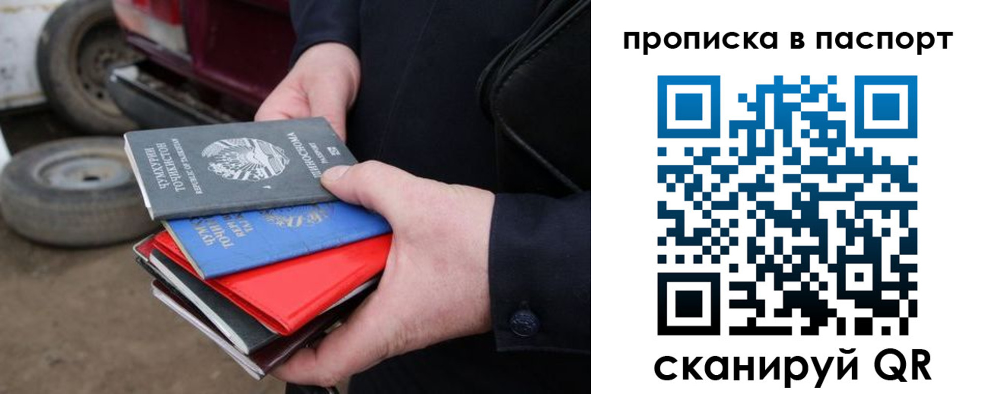 прописка в квартире в Раменском